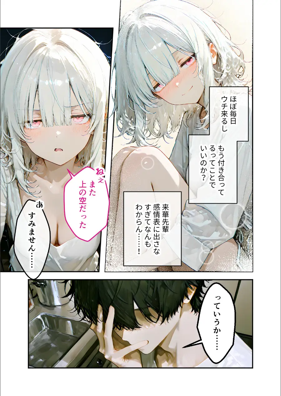 COMICシャルム 4 試し読み 31ページ