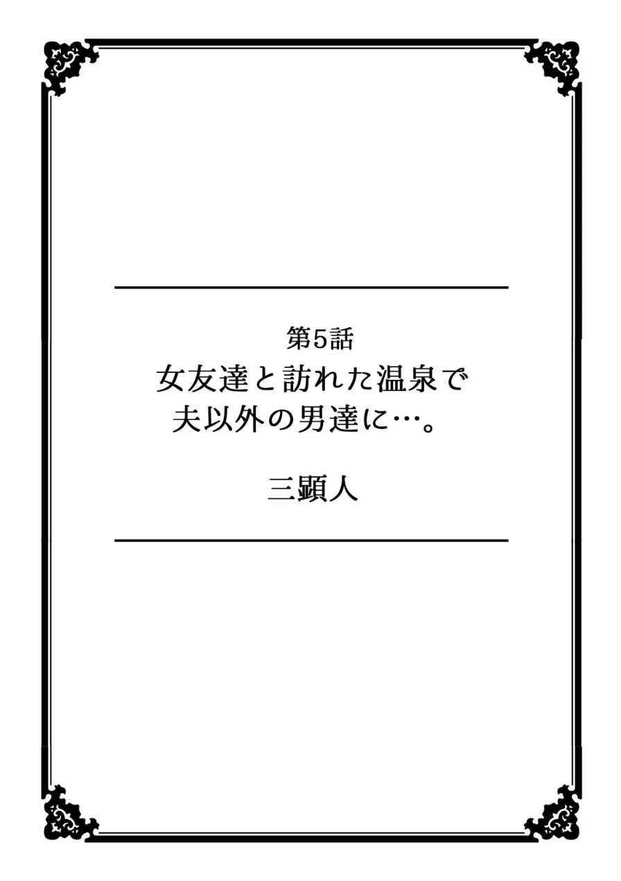 超特大ボリューム作品集 NTR編 知らないモノに堕とされちゃった【R版】 試し読み 11ページ