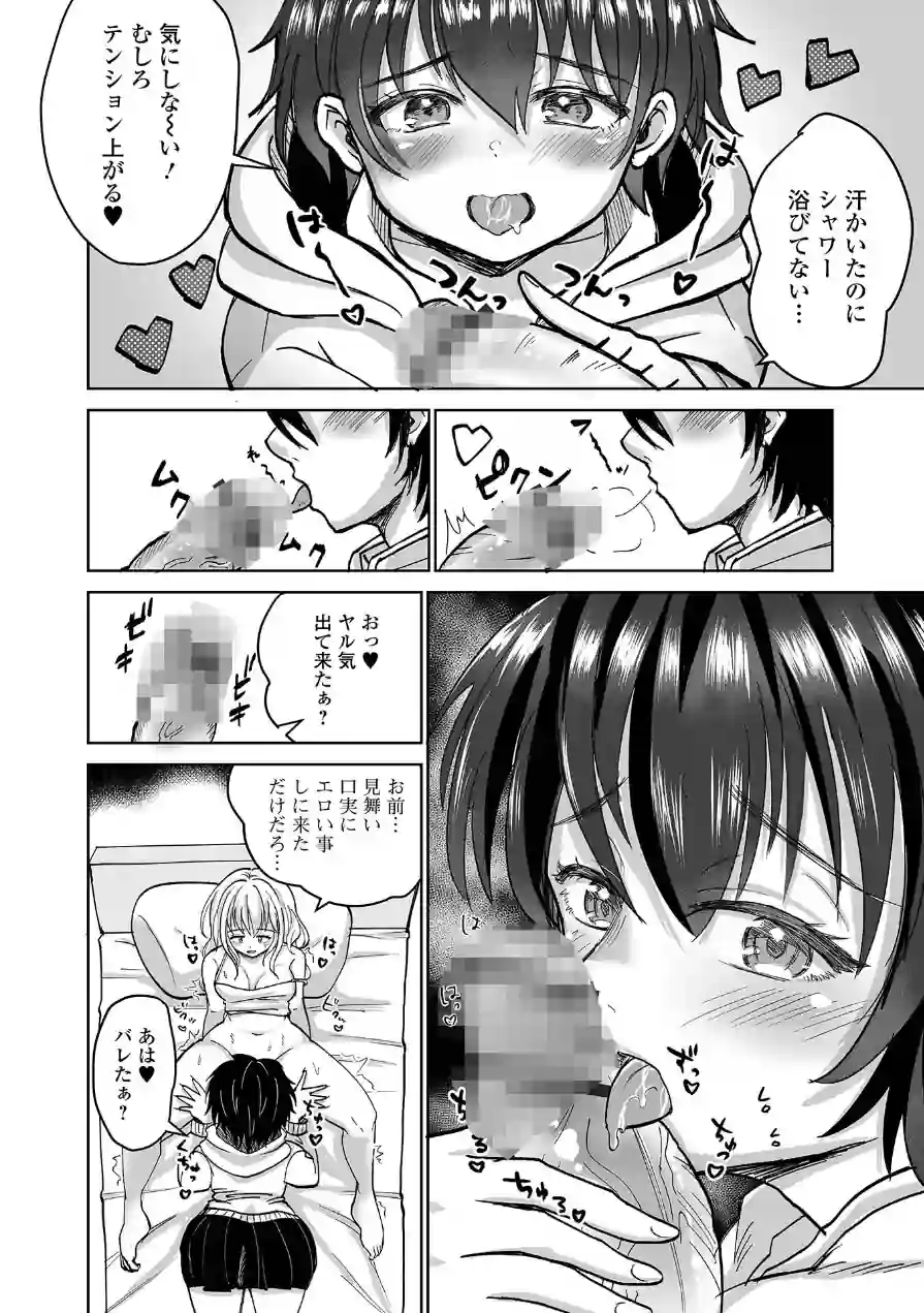 ふたラバ！ 試し読み 6ページ