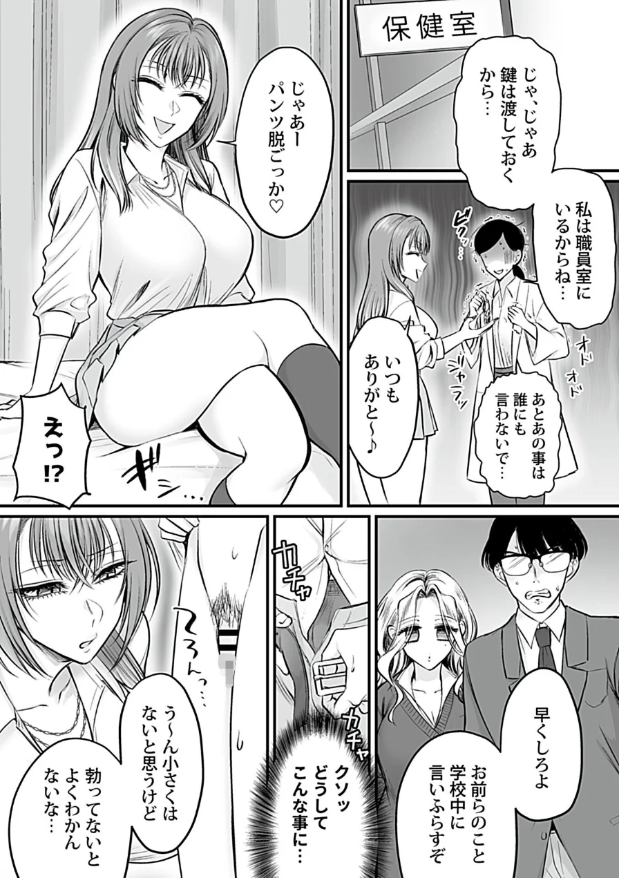 搾精母娘（単話） 試し読み 7ページ