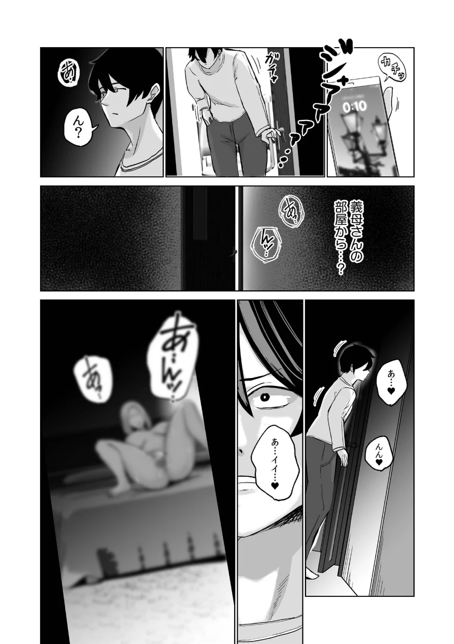 ハメたいカラダ 試し読み 10ページ