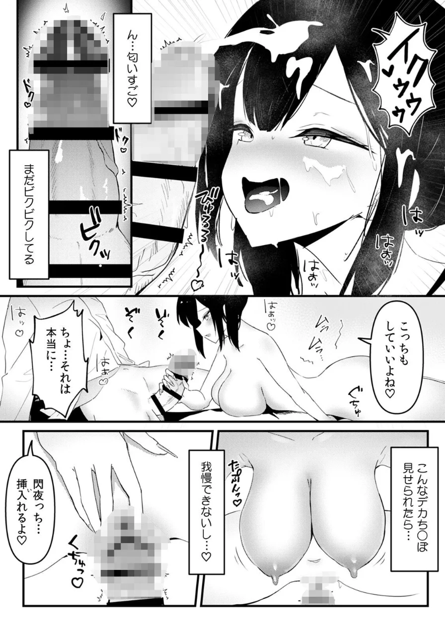 むっつり陰キャ、性欲エグすぎ〜弱みを握られトイレでドスケベセックス〜【R-単行本版/限定特典つき】 試し読み 24ページ