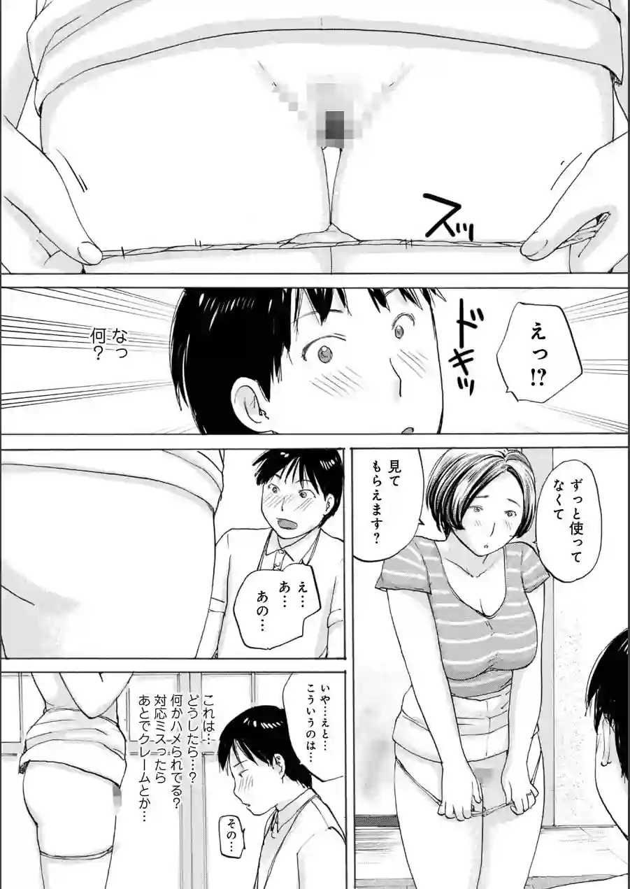 WEB版コミック激ヤバ！207 試し読み 14ページ