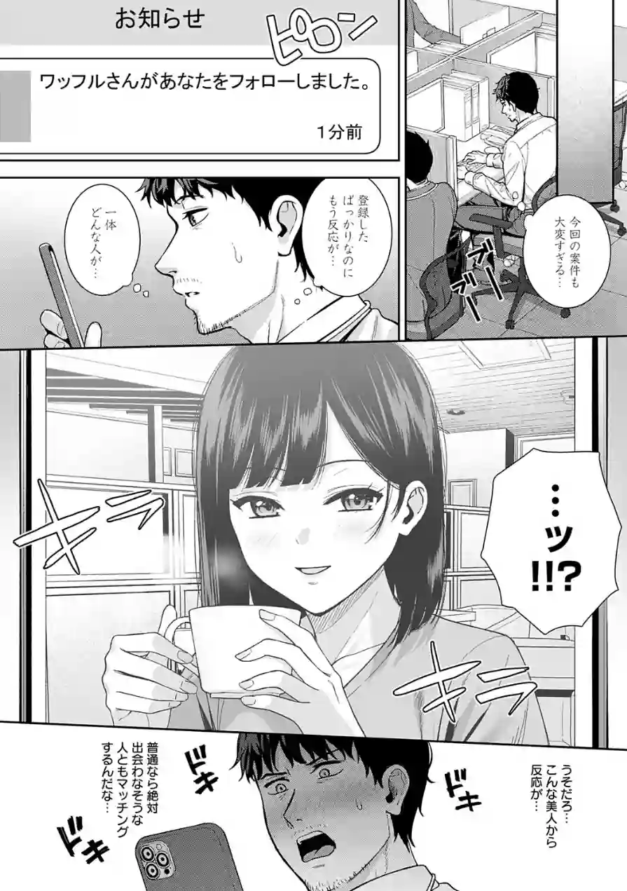 好きになっても、いいですよ。【デジタル特装版】 試し読み 20ページ