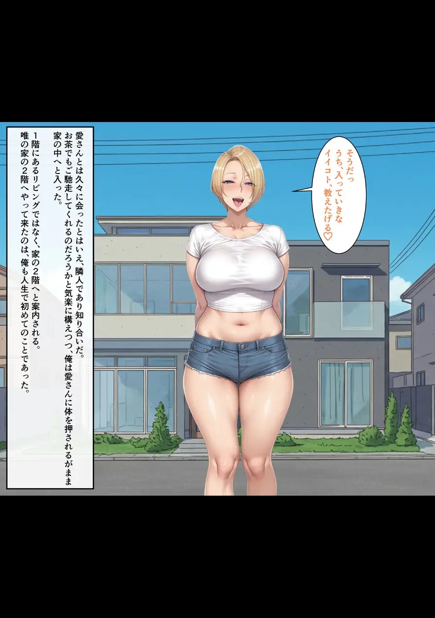 ビンビン勃起乳首の年上ビッチギャルに俺が逆寝取りされるまで モザイク版 試し読み 9ページ