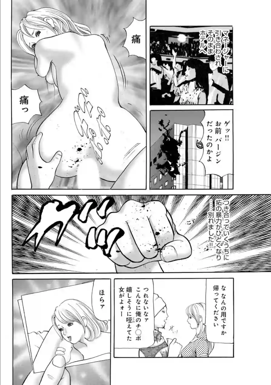 メンズ宣言DX Vol.100 試し読み 10ページ