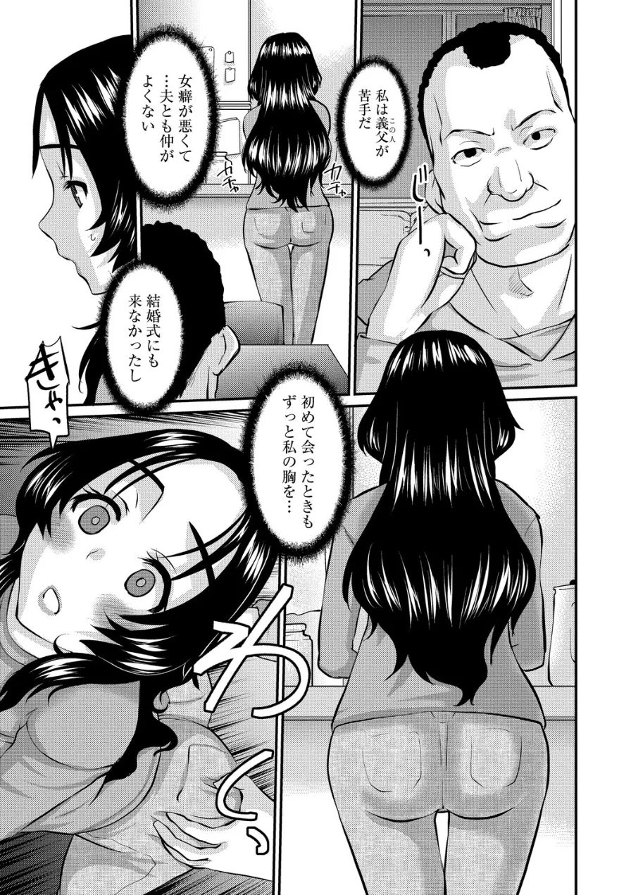 人妻茉衣子のネトラレ日記 ―堕ちた人妻の淫猥な日々― 試し読み 35ページ