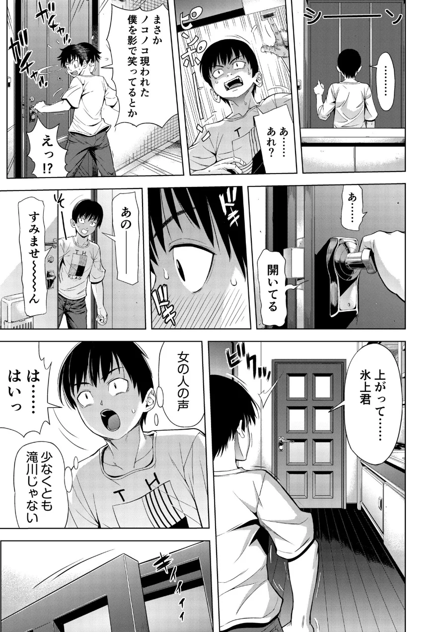 僕をオトナにしたお母さん倶楽部【電子単行本】 試し読み 11ページ
