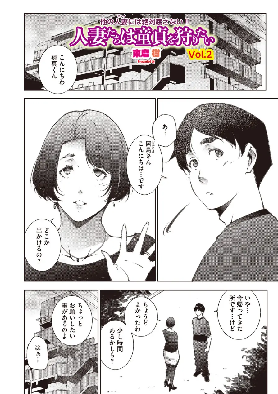 コミックホットミルク 濃いめ Vol.058 試し読み 22ページ