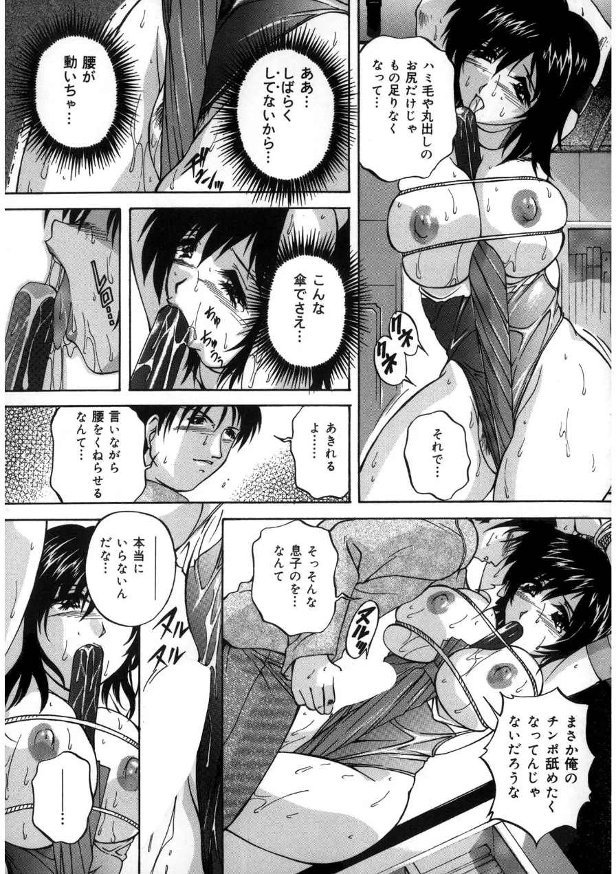 近親相姦失禁【新装版】 試し読み 11ページ