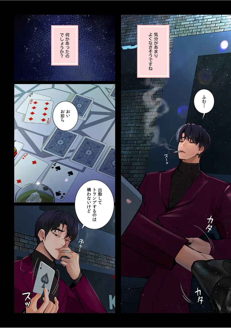【フルカラー】観察日記〜他人の性生活のぞいてみませんか？〜 試し読み 4ページ