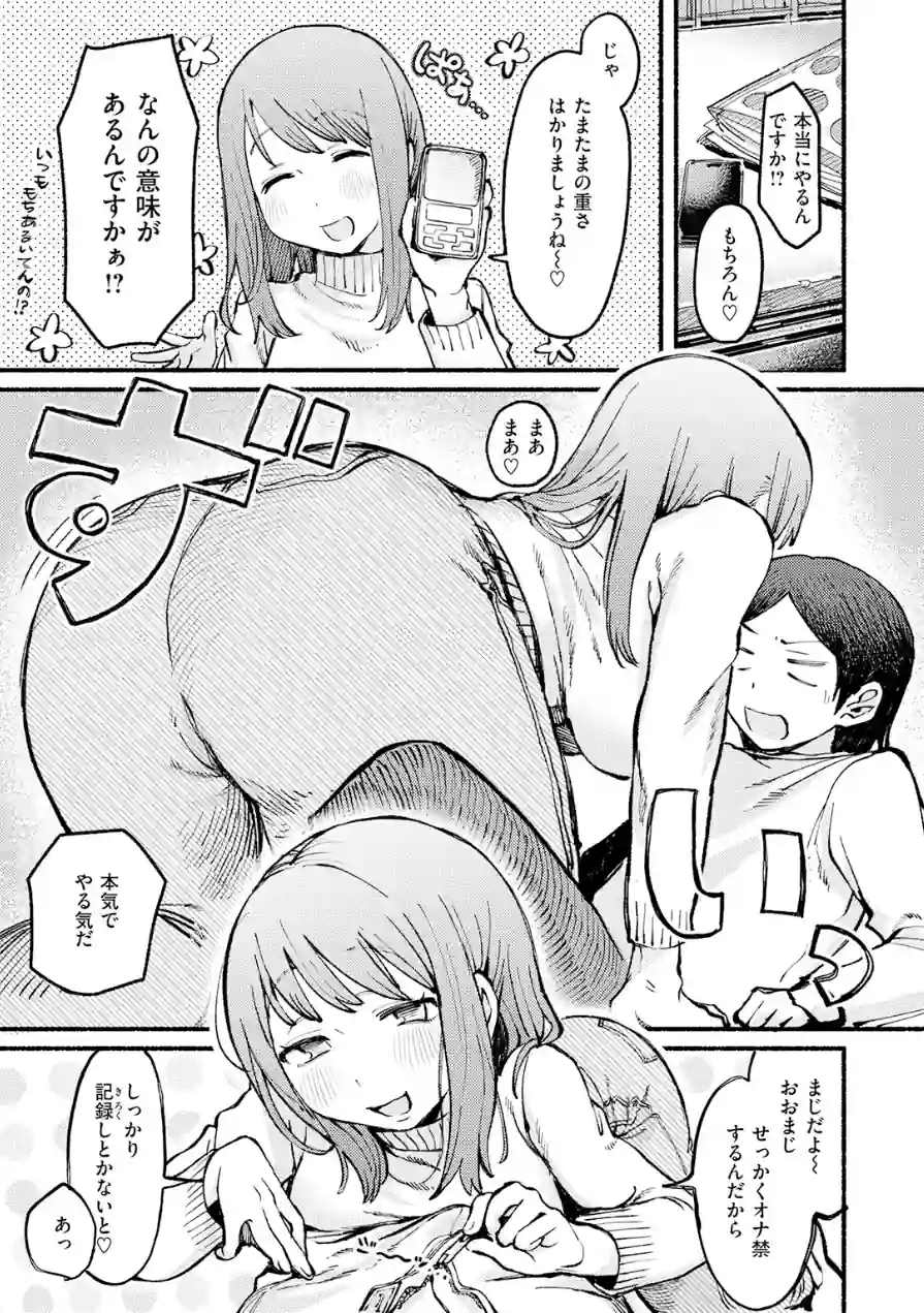 僕と先輩の7日間戦争（単話） 試し読み 9ページ