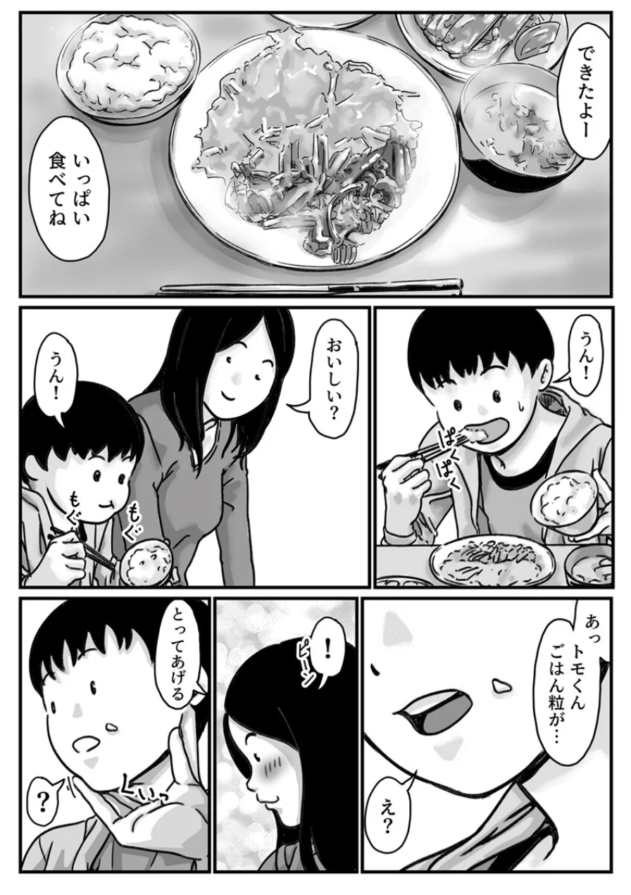 EDの旦那をもつお姉ちゃんを僕が満足させるんだ！【R18版】（単話） 試し読み 4ページ