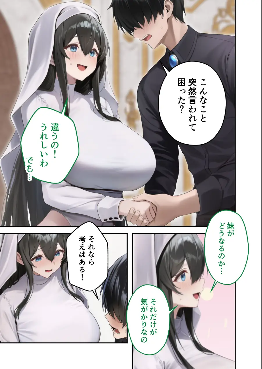 異世界王族転生！嫁候補セックスバイキング モザイク版 試し読み 11ページ