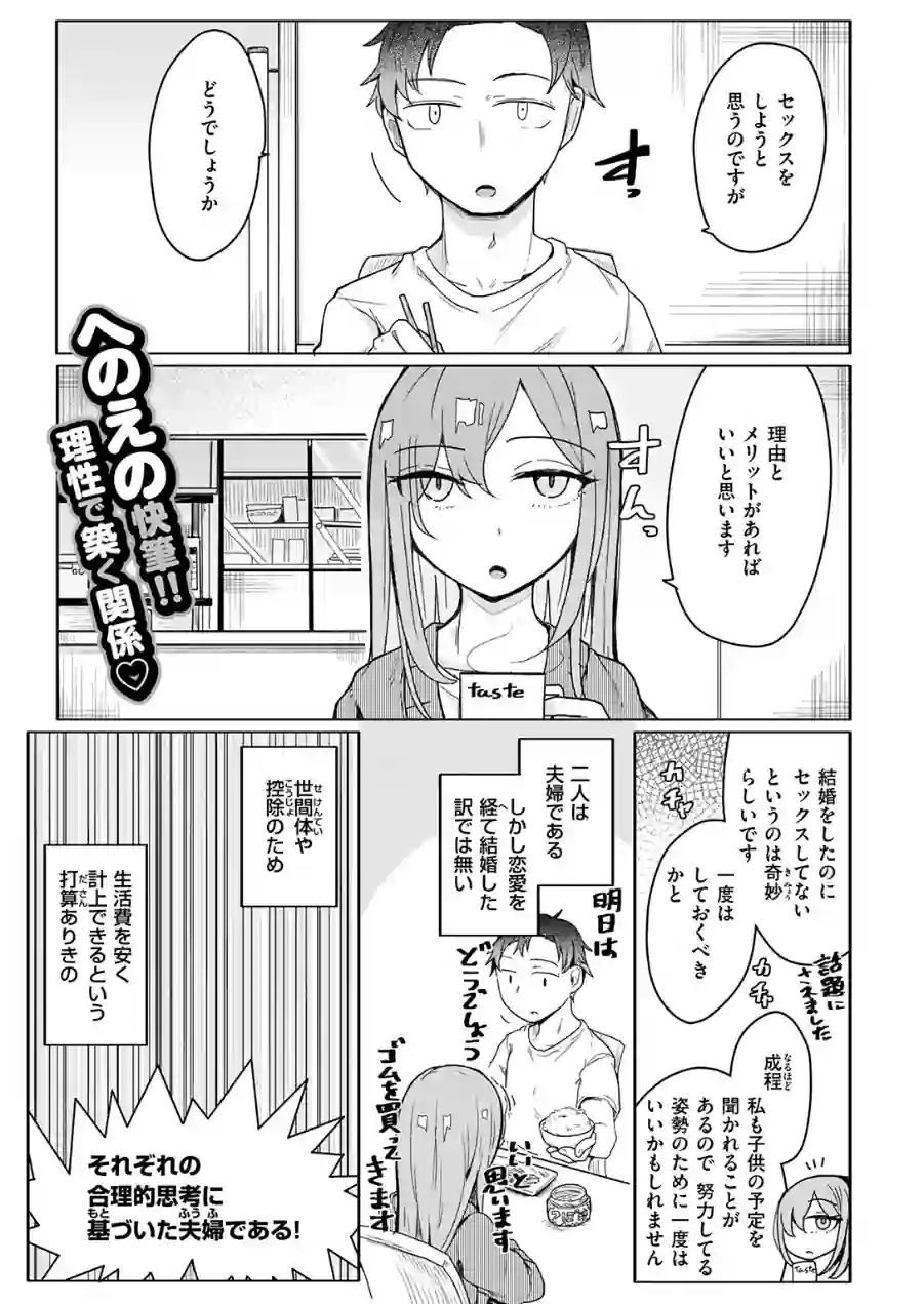 人間は、理性に基づいて規範を形成し、行動する。（単話） 試し読み 3ページ