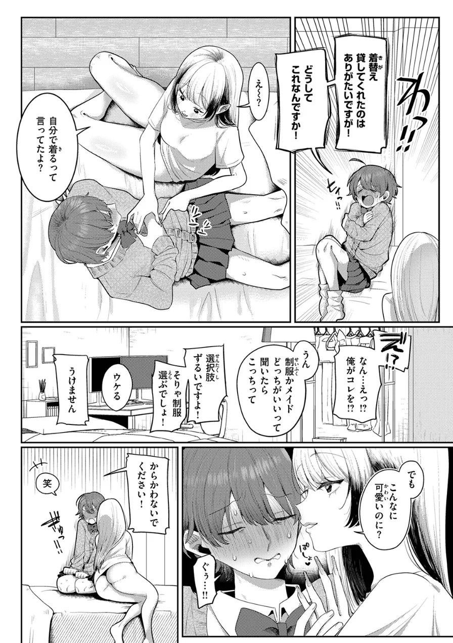 COMIC ゼロス ＃137 試し読み 8ページ
