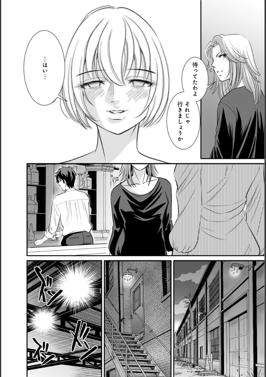 人妻がメスになる日【合冊版】 試し読み 8ページ