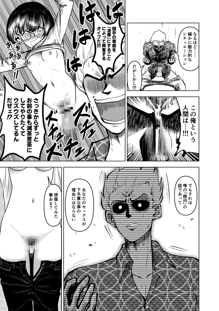 おとなしそうな女学生がめっちゃエッチだったんよ！！（単話） 試し読み 7ページ