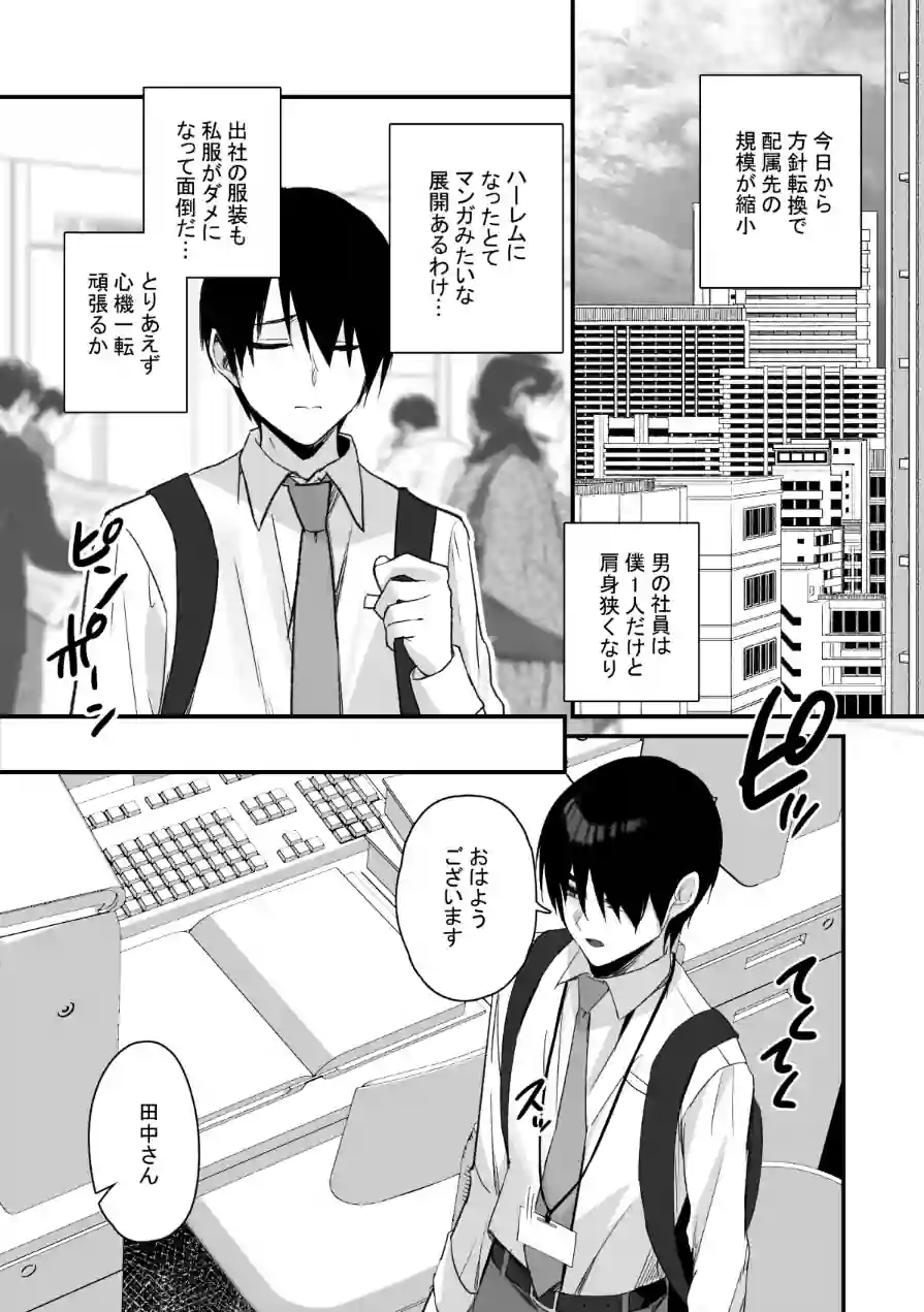 【18禁】パンストフェチでもいいですか…？―清楚で従順なOLと職場でパンストセックス―（単話） 試し読み 4ページ