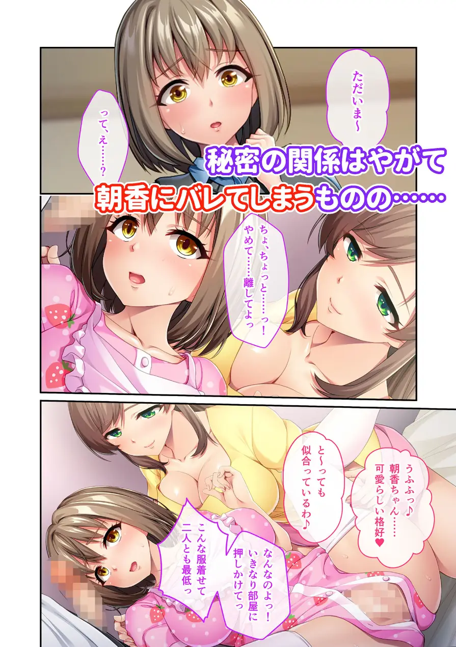 彼女に秘密の甘やかしプレイ 〜婚約者のママは、昔俺がオギャってた元カノでした〜 モザイク版 試し読み 6ページ