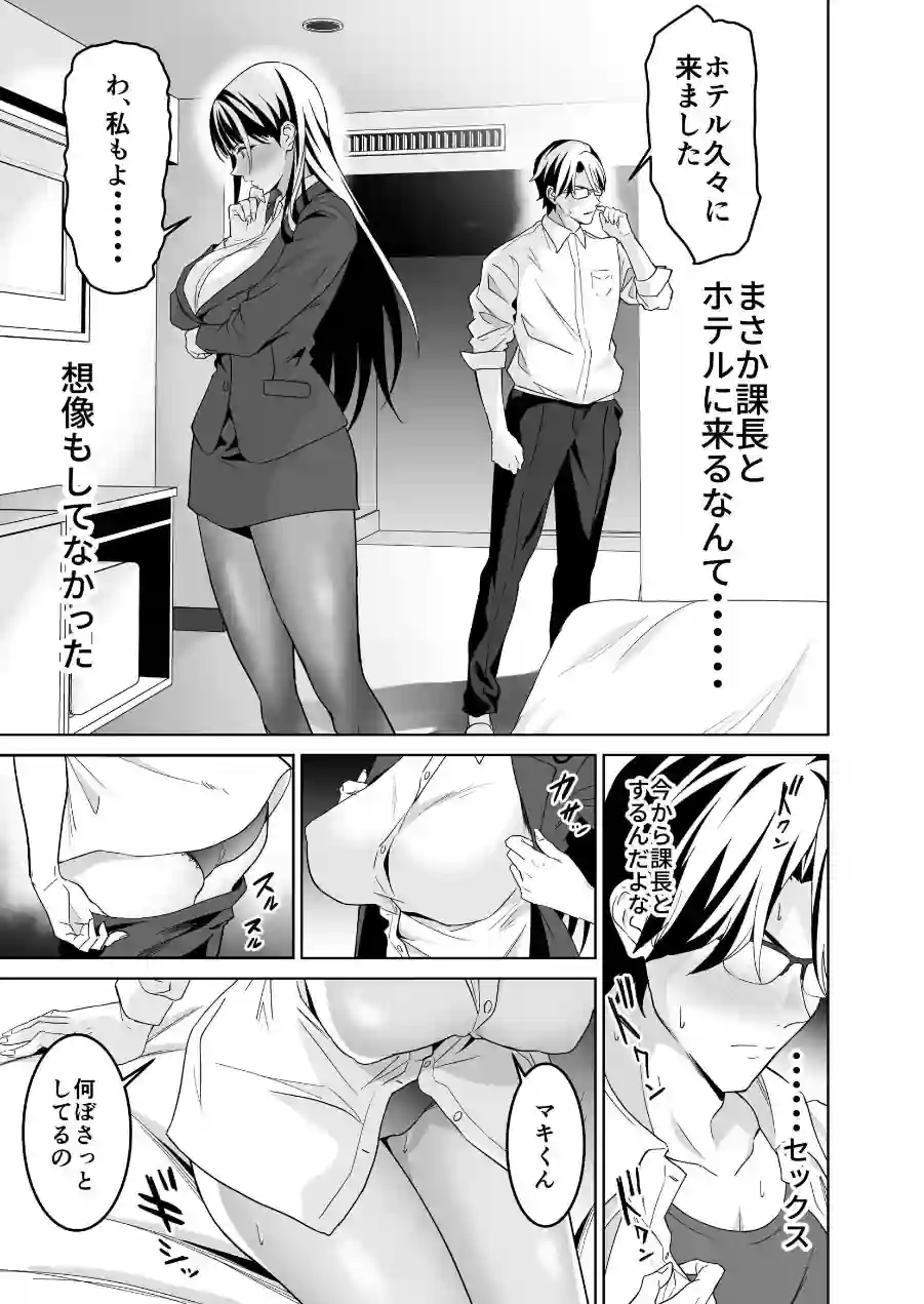 堅物女上司と派遣くん、限界社畜の二人はセックスがしたい！ 試し読み 13ページ