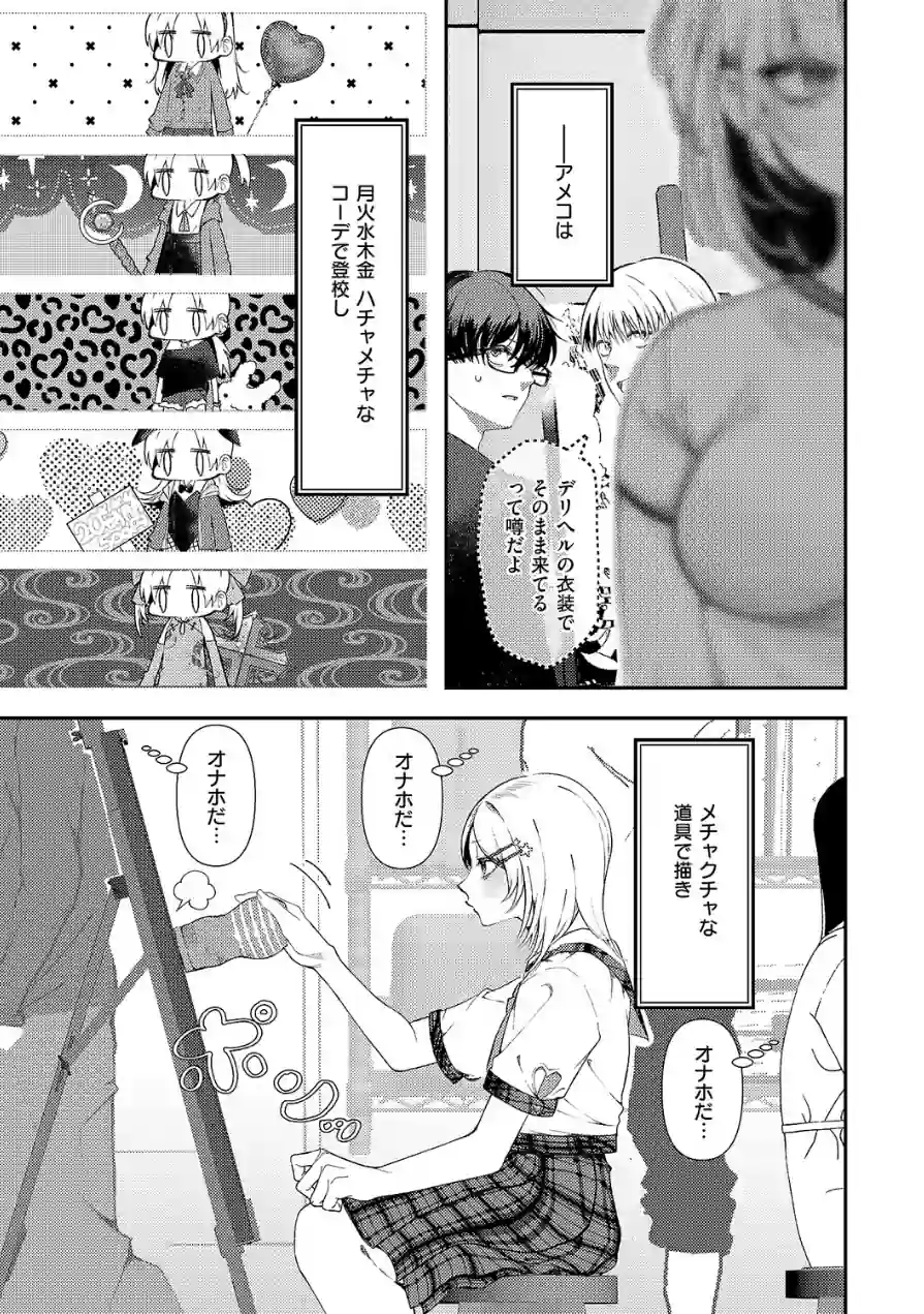 まぜいろ（単話） 試し読み 5ページ