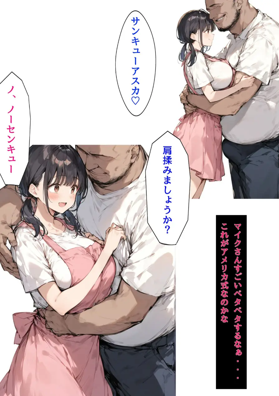 ミニマム爆乳妻 モザイク版 試し読み 26ページ