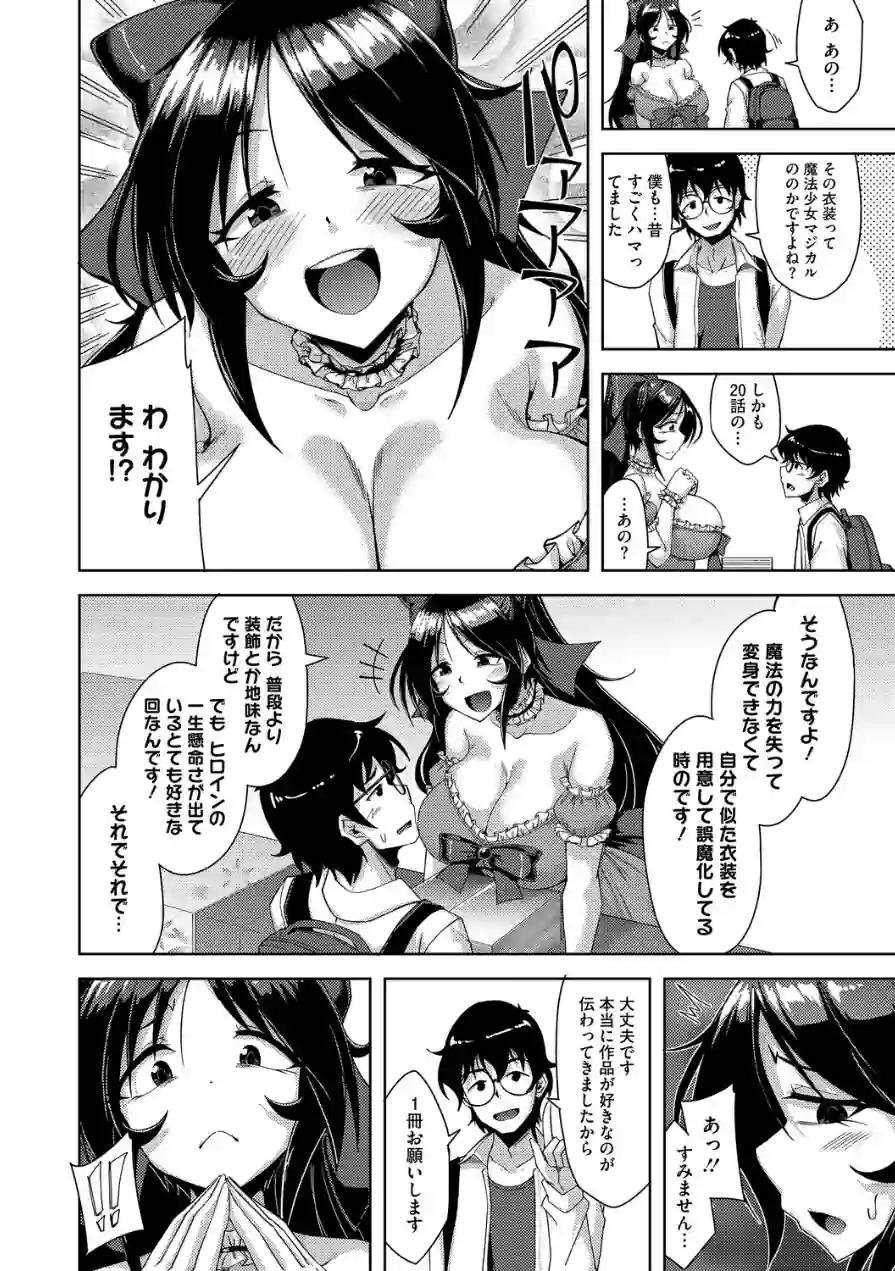 コミックホットミルク2026年06月号 試し読み 32ページ