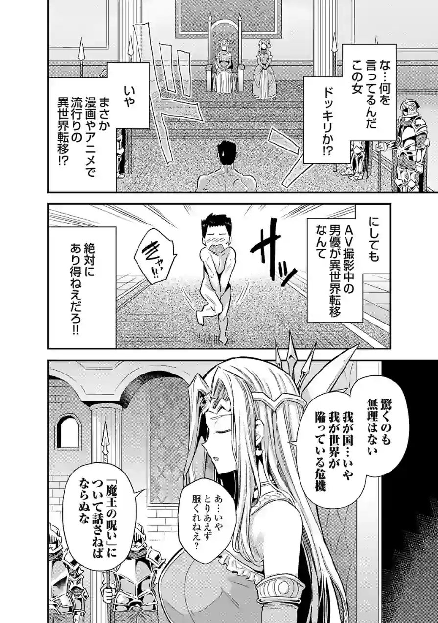 ボテハラクエスト（単話） 試し読み 2ページ