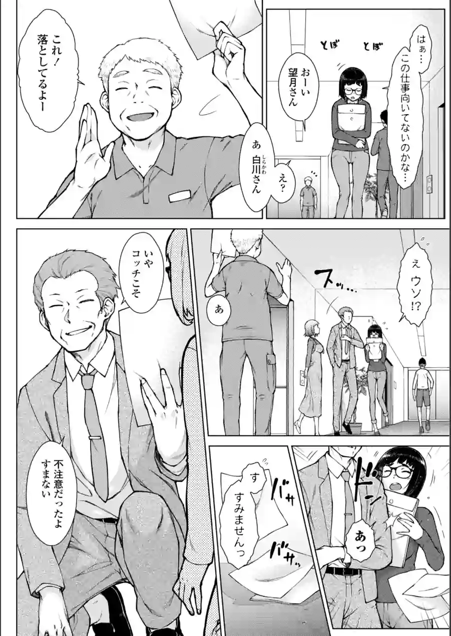 甘々ラブミーHお試しアプリ【デジタル版 FANZA版ペーパー付き】 試し読み 48ページ