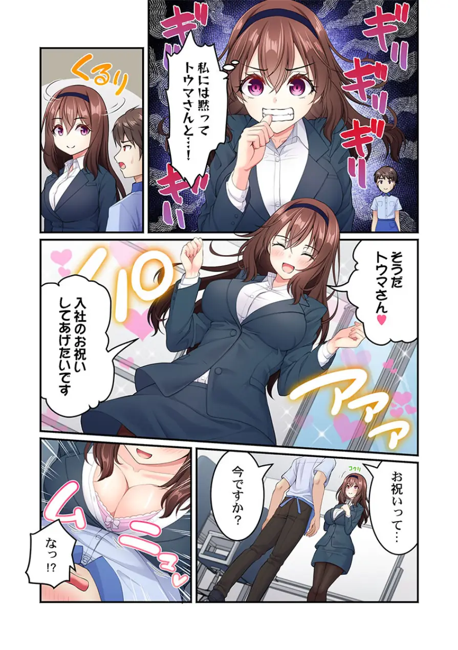 風俗団地へようこそ〜深夜2時からハメまくりハーレム！（単話） 試し読み 7ページ
