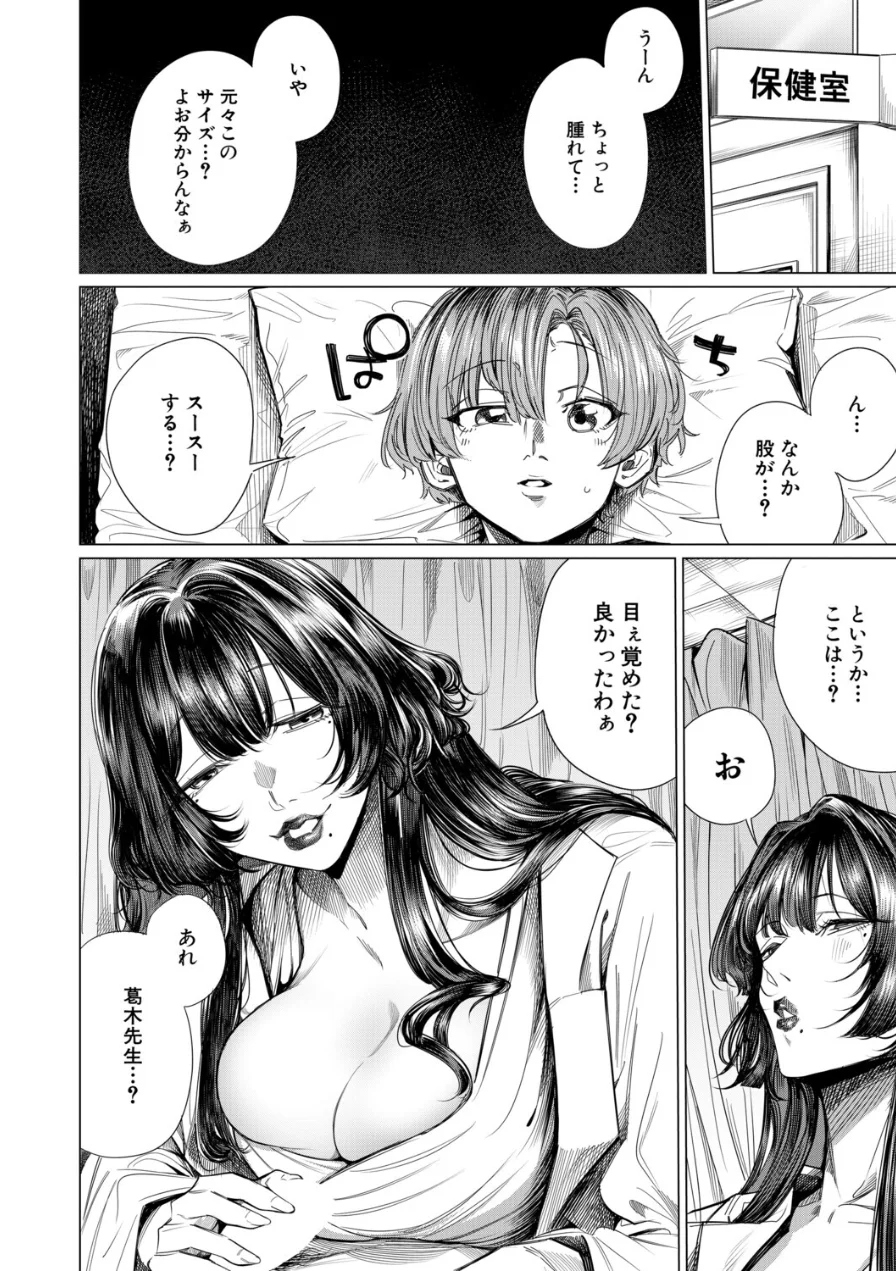 再三再四（柔乃やわ）（単話） 試し読み 2ページ