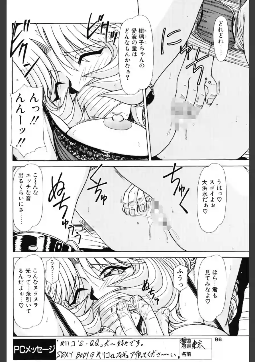 キリコ’S-QQ（単話） 試し読み 2ページ