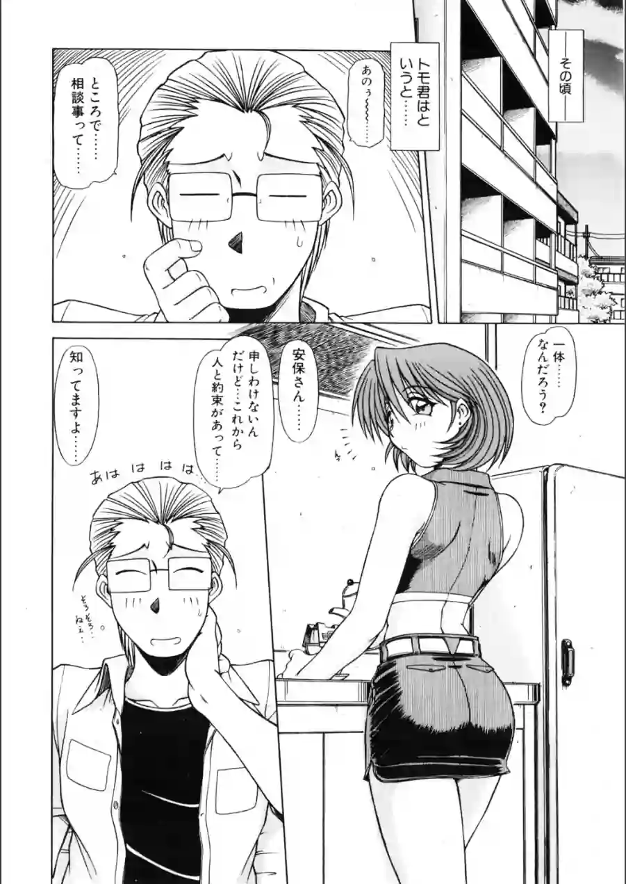 うぇ〜とWeight（単話） 試し読み 6ページ