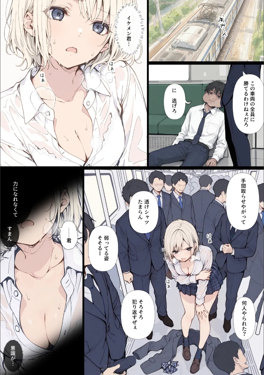 黒髪少女と金髪少女が電車で集団痴●に遭う漫画【ifストーリー】【モザイク版】 試し読み 8ページ