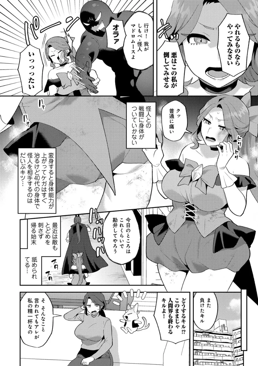 カトレアの嬌笑 試し読み 56ページ