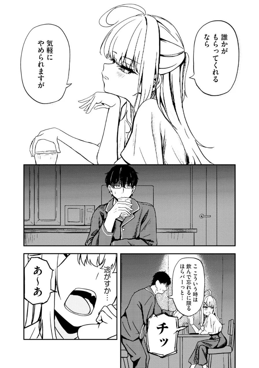 元メスガキさんとしゅき帯び交尾（単話） 試し読み 6ページ