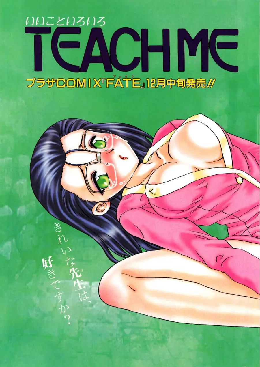COMICペンギンクラブ1999年1月号 試し読み 5ページ