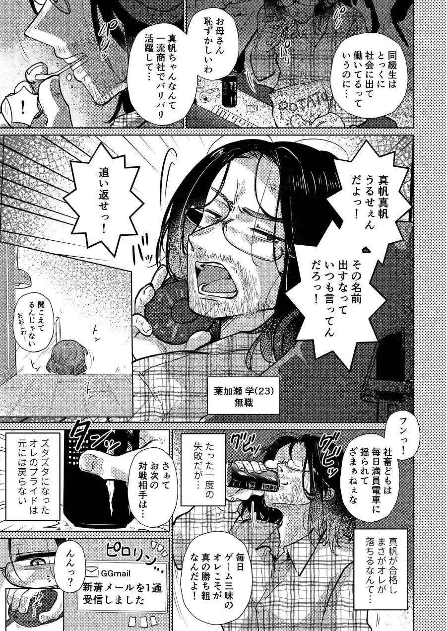 RE:えっちしよ？モザイク版【合本版】 試し読み 24ページ