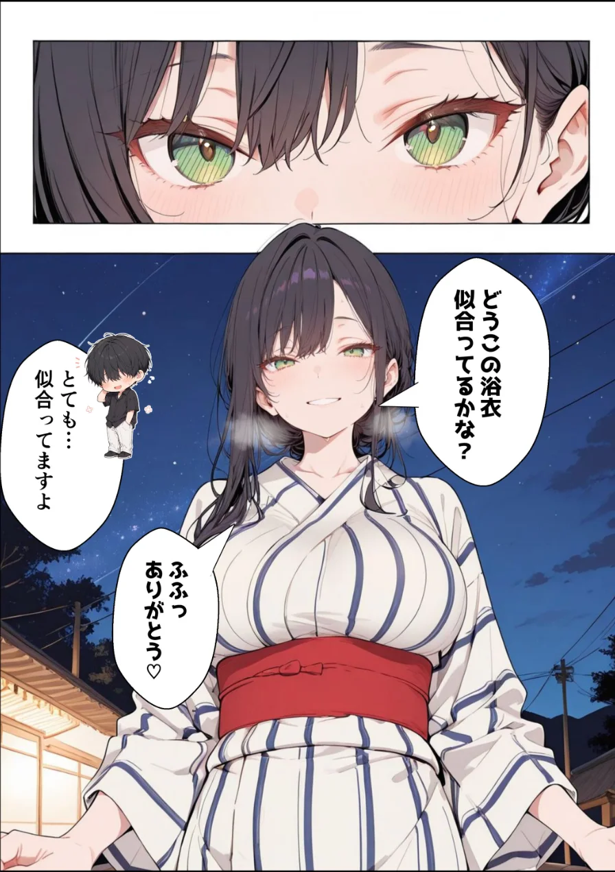 親友のママに欲情しちゃった僕は土下座して膣内射精させてもらいました【白抜き修正版】（単話） 試し読み 2ページ