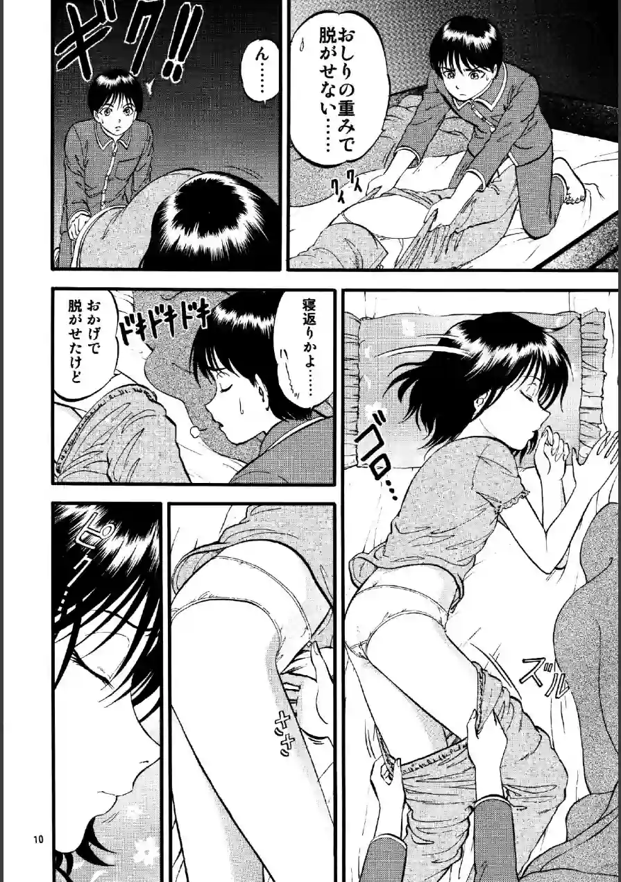 R姉弟 起＆承 試し読み 10ページ
