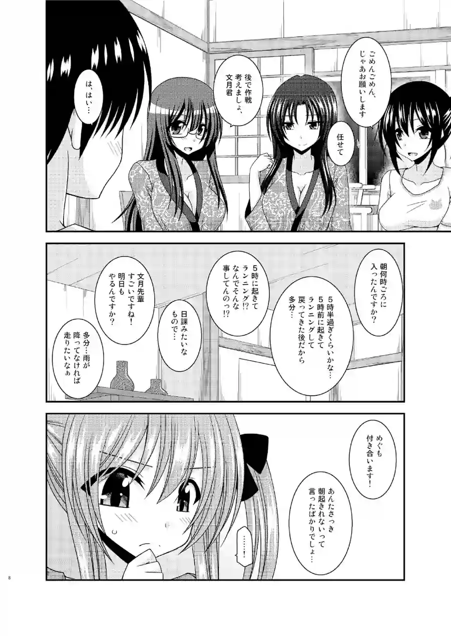 露出少女日記19冊目 試し読み 8ページ