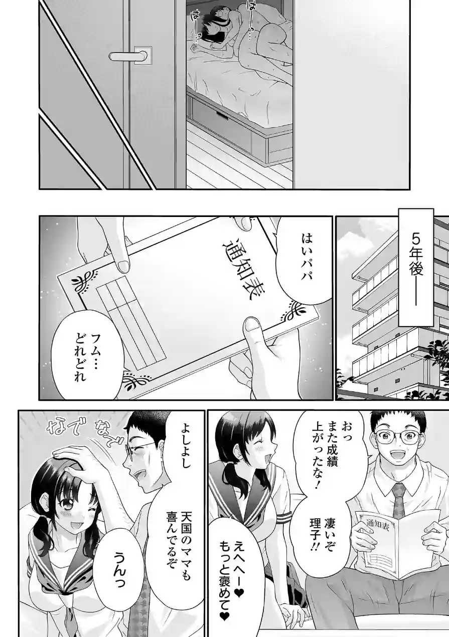大きなご褒美（単話） 試し読み 4ページ