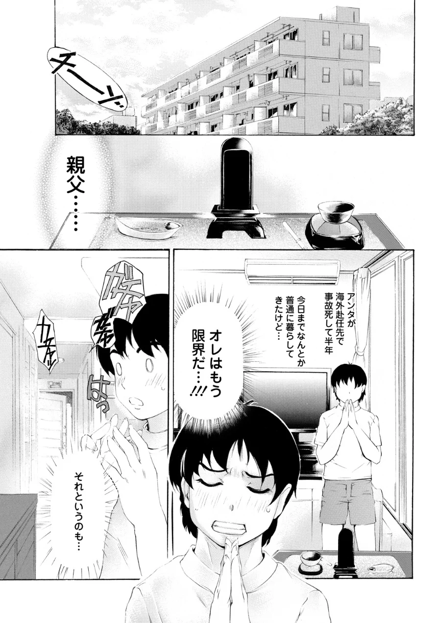 アクションピザッツ2026年10月号 試し読み 11ページ