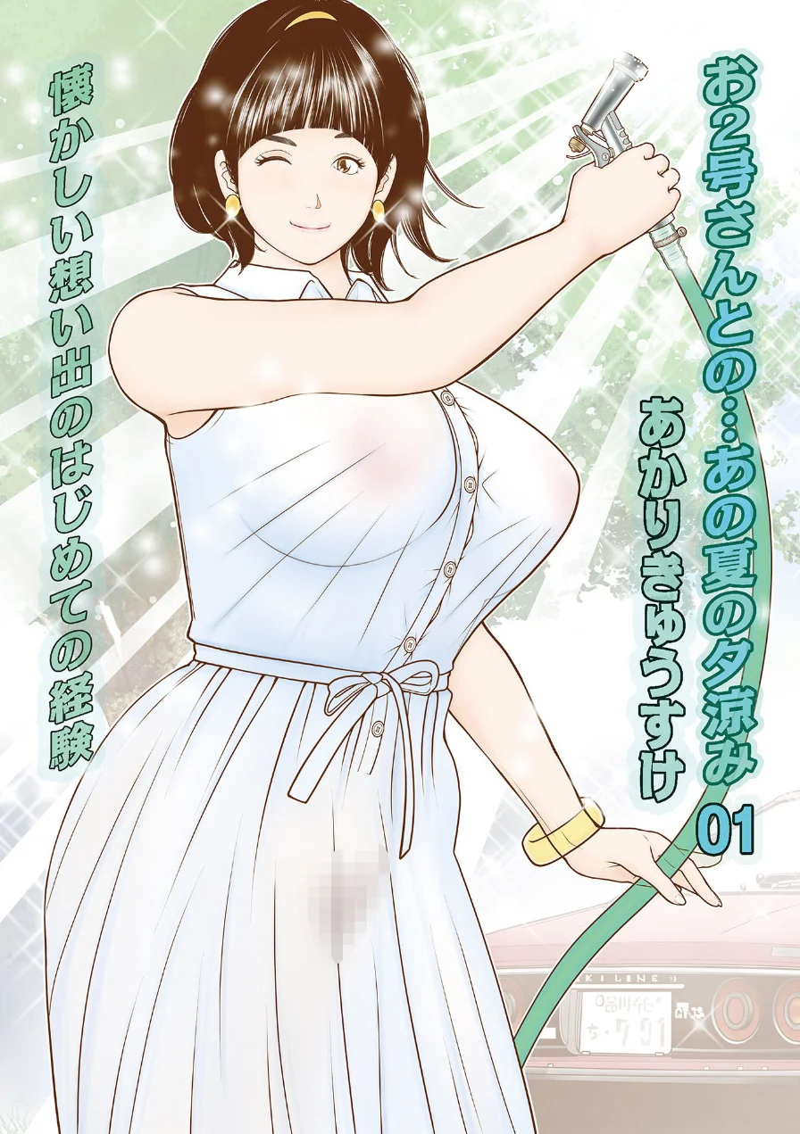 WEB版コミック激ヤバ！208 試し読み 27ページ