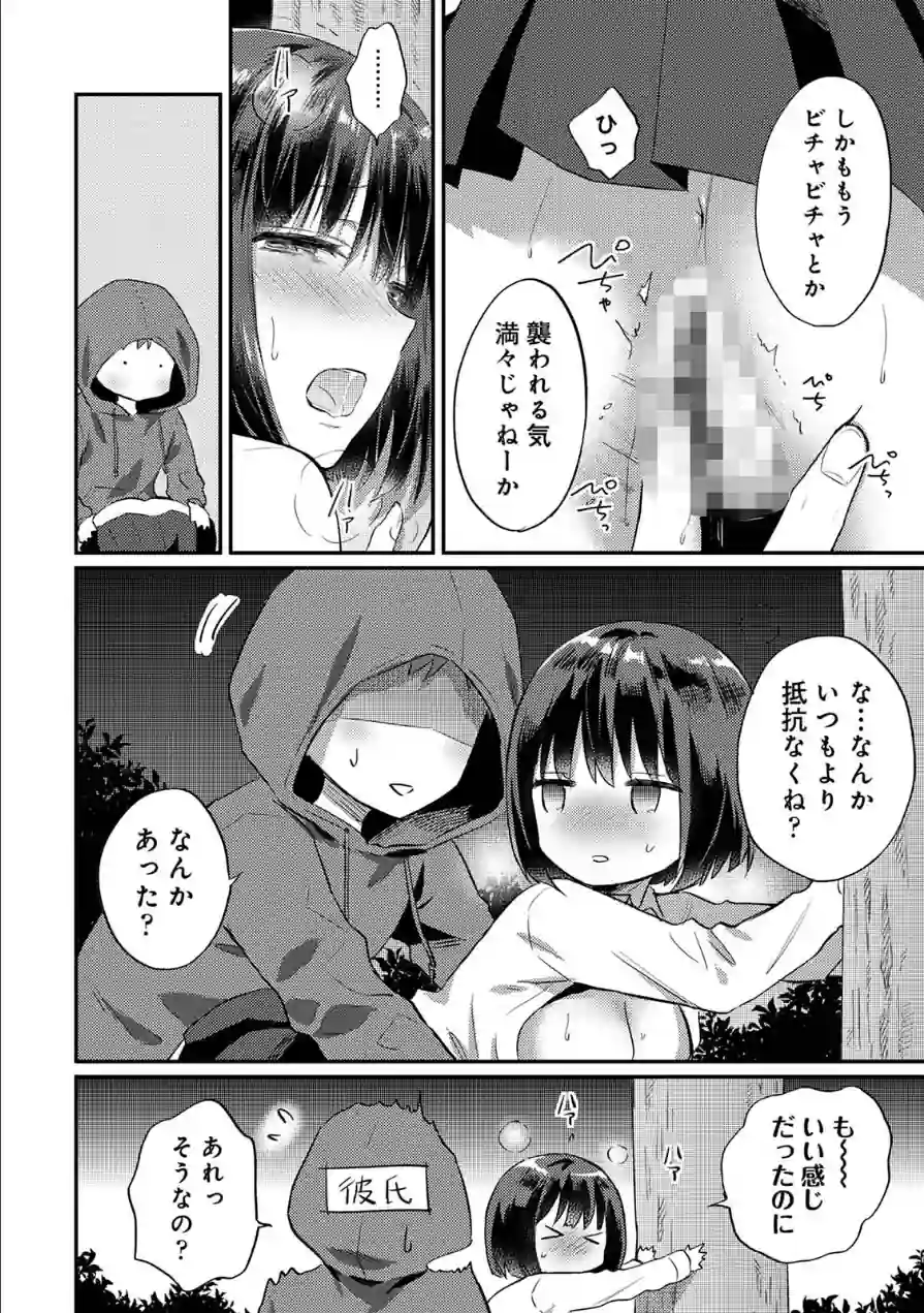 無抑性シンドローム 試し読み 18ページ