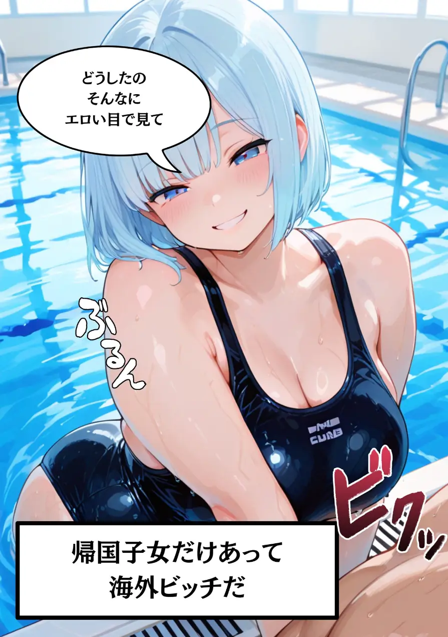 外国人の巨乳痴女カリナに日本人の男根でパコパコ中●しして分からせてやった モザイク版（単話） 試し読み 4ページ