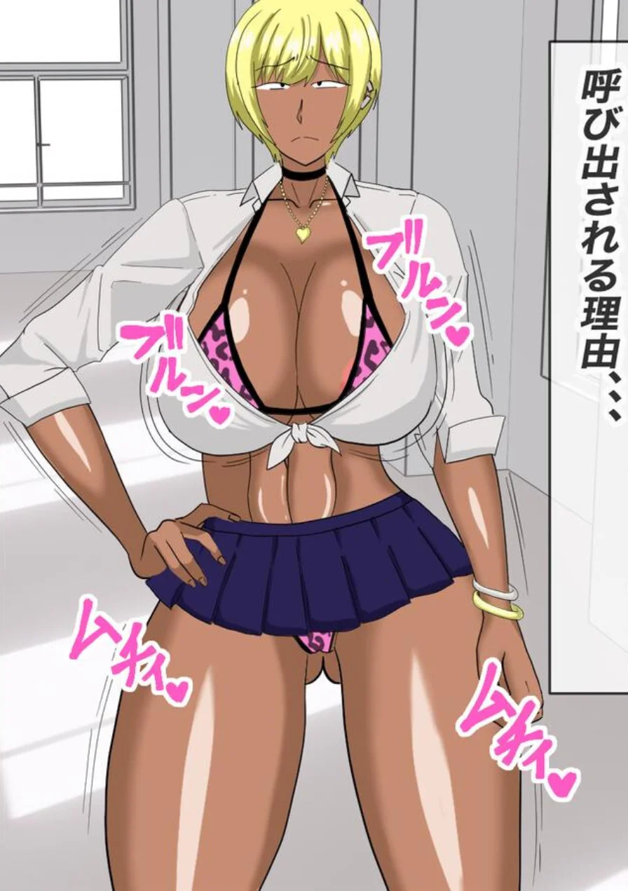 ヤらせてくれるちょいブスギャルの小股さんに沼る 試し読み 5ページ