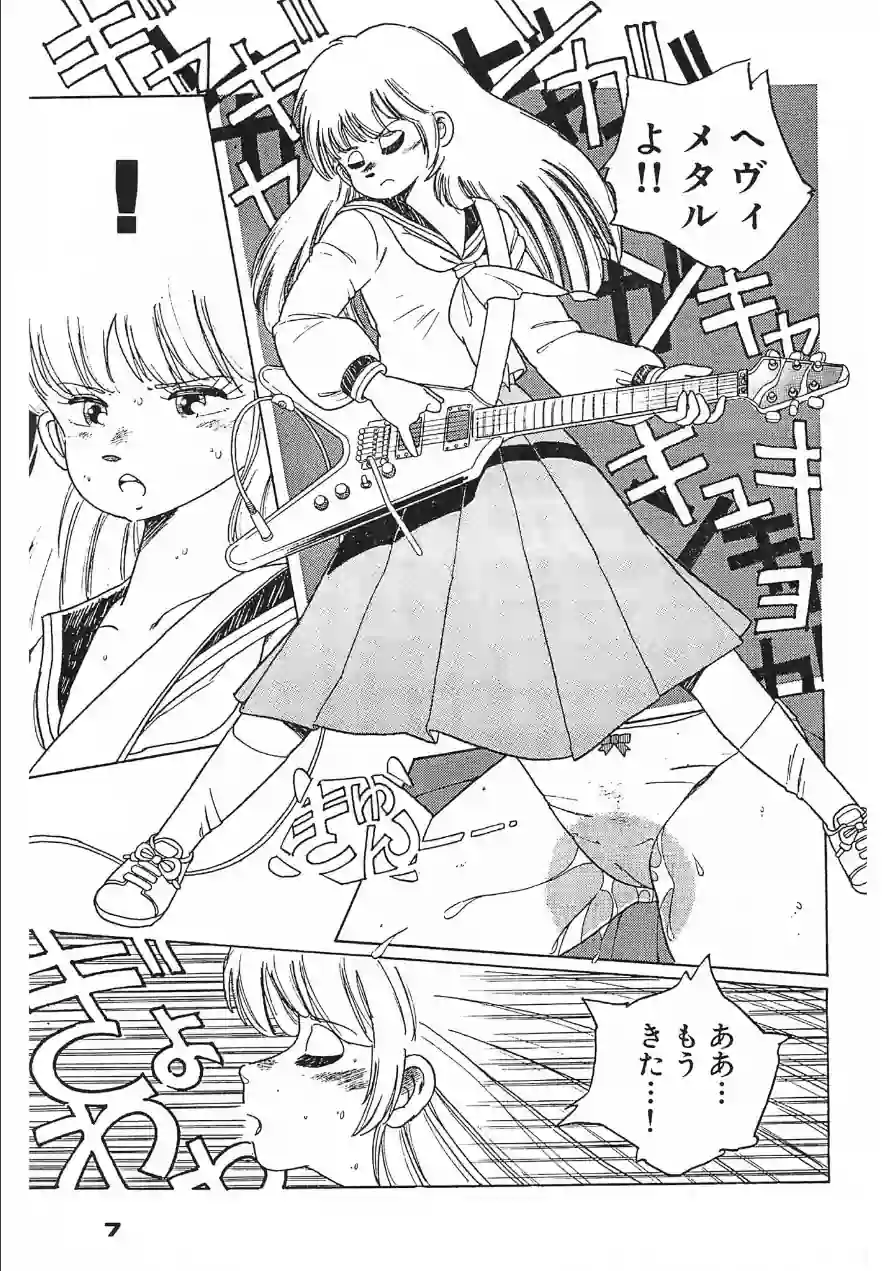 ヘビィメタ女子高生＜特典原画付き特装版＞・わたべ淳ドリームコレクション 試し読み 5ページ