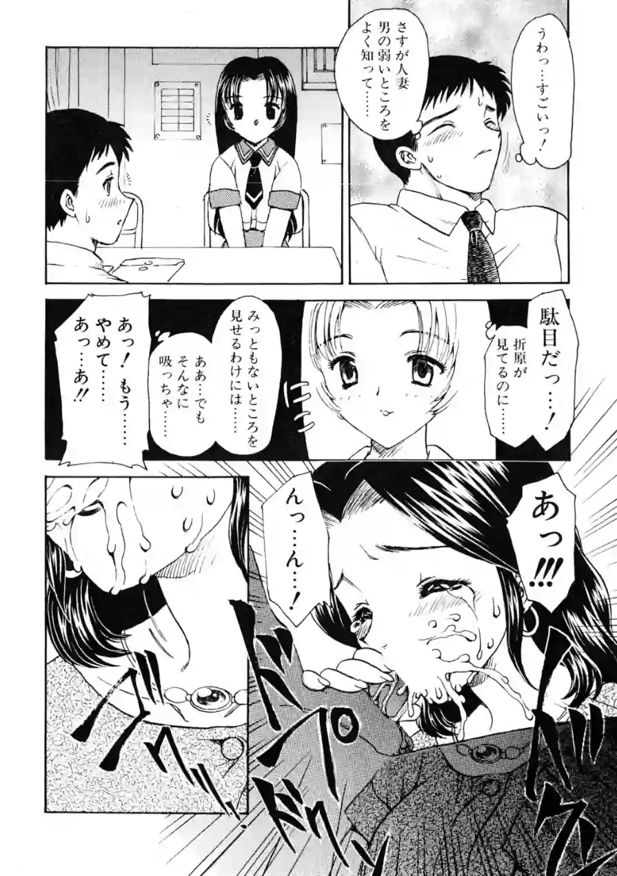 COMICペンギンクラブ2000年9月号 試し読み 8ページ